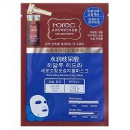 HOREC Hyaluronic Acid - Гиалуронованая маска для лица.