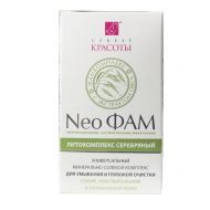 NEOФАМ Литокомплекс Серебряный для сухой, чувствительной и нормальной кожи (110 грамм).